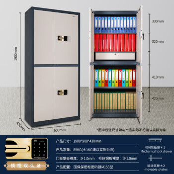 国保（Guub）M153-K3电子密码双门国家保密整体认证资料柜钢制档案凭证柜员工柜存放资料柜