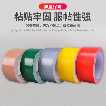 飞尔（FLYER）彩色单面地毯布基胶带 展会婚庆装饰防水胶带 地面无痕补漏地膜胶布【30mm×22米 红色】5卷起批