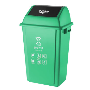 亿丽佳垃圾分类垃圾桶带盖摇盖垃圾箱四色商用可回收厨余环卫有害户外四分类15L垃圾桶        5个一组 