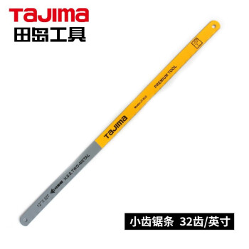 田岛（TAJIMA）JT-B18 钢锯条手工18齿双金属防锈切不锈钢 通用型粗齿1根 1104-0675