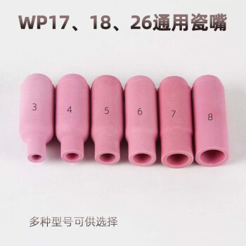 老A LAOA LA172377 TIG氩弧焊机焊枪配件WP-17/18/26紫铜导流件孔径3.2mm长47mm 10支