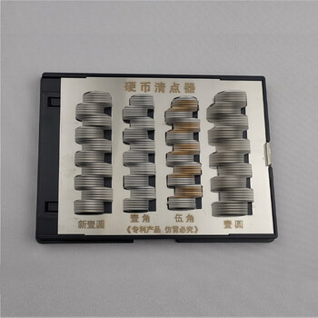 飞尔（FLYER）硬币清点器 安全器具硬币收纳盒abs材质【1元5角1角清点器】
