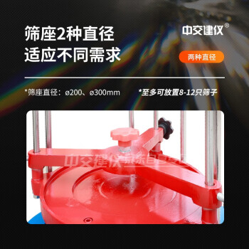 中交建仪 ZBSX-92A震摆仪标准振筛机振摆仪震筛机ZBSX-92A震筛机
