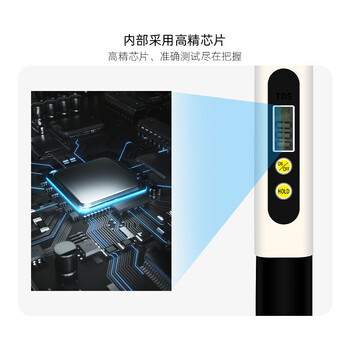 保拉(Paola) TDS水质检测测试笔 多功能电导率测试笔矿物质自来水纯净水质检测工具温度测试3104