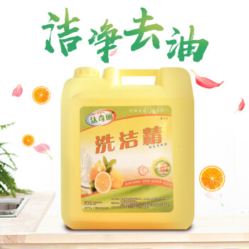 汰奇丽 工厂车间酒店食堂餐饮专用20kg洗洁精 大桶装柠檬洗洁精 40斤装