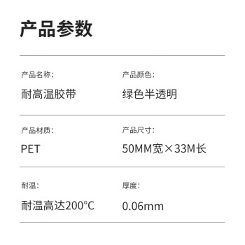 汇采 PET绿色耐高温胶带 高温胶带PCB电镀保护膜 喷涂烤漆遮蔽胶带单面胶纸 宽50mmx长33m