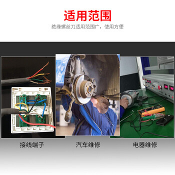 罗宾汉（RUBICON）进口绝缘螺丝刀RES-651耐高压1000V一字螺丝批改锥6.5X150mm