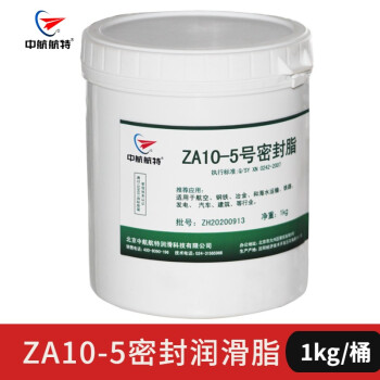 中航航特 ZA10-5密封润滑脂 5号耐汽油密封润滑脂 1kg