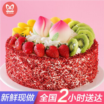 网红经典老人祝寿生日蛋糕同城配送当日送达寿桃创意送长辈贺寿酒席做