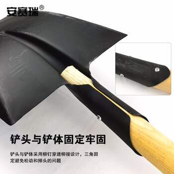 安赛瑞 铁锹 锰钢木柄方锹 防洪抗汛长柄铁锹 铲雪除冰清洁工具 园艺铁铲 710531
