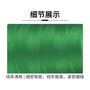 飞尔（FLYER）402缝纫线 8000码涤纶宝塔线 制衣线服装平车线【深绿色 60个/箱】