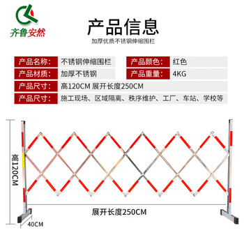 齐鲁安然 不锈钢伸缩围栏 施工护栏 可移动式隔离收缩围挡门 隔栏【不锈钢 不带轮】可伸缩至2.5米