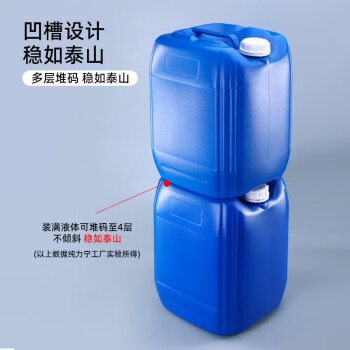 水杉 30L堆码桶蓝色特厚款塑料桶溶剂桶柴油桶油桶试剂桶实验室废液桶