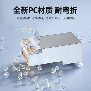 山泽 超五类屏蔽网线水晶头 超5类千兆网络连接器 Cat5e镀金工程级RJ45电脑网线接头  100个 SJ-P5100