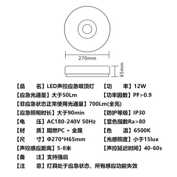 东君 LED声控消防应急吸顶灯 过道走廊楼道照明灯 支持强启 DJ-03A 12W 白光