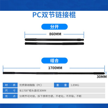 战术国度 安保防暴棍橡胶棍PC直棒狼牙棍T型棍护手棒巡逻保安校园反恐安防 1.7米组合应急棍