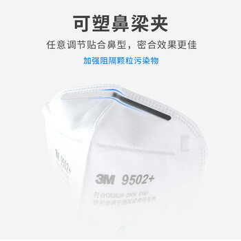 3M 口罩 9502+防尘防颗粒物KN95头戴式针织带劳保口罩 环保装 50只/包（赠面屏1个）