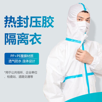 者也 一次性连体连帽全身防护衣防飞沫隔离衣复工隔离服 双层覆膜封蓝胶 2XL