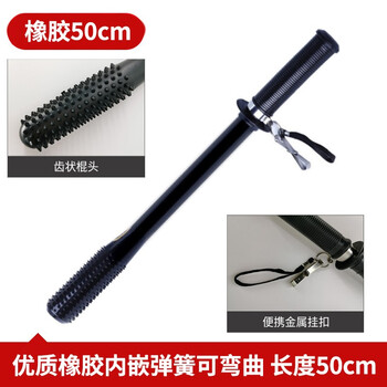 战术国度 50cm狼牙棍 安保防暴棍橡胶棍PC直棒狼牙棍T型棍护手棒巡逻保安校园反恐安防