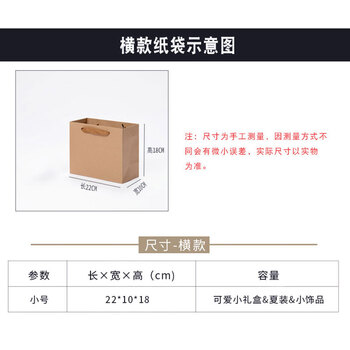 飞尔（FLYER）牛皮纸礼品袋 礼物包装袋手提袋纸袋子可定制 横款【22X10X18cm】15个起订
