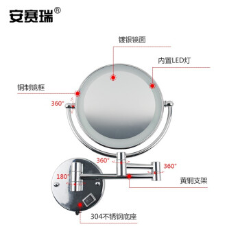 安赛瑞 浴室化妆镜 壁挂折叠伸缩LED双面梳妆镜 酒店浴室银白充电款 8英寸 圆形 710769