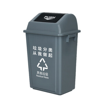 久洁方形塑料垃圾桶其他垃圾摇盖式户外分类垃圾箱厨房学校环卫带盖商用40L加厚摇盖