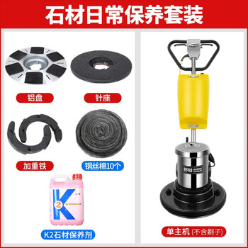 舒蔻 石材加重翻新机水泥磨地打磨抛光机大理石晶面机水磨机2.5匹石材日常保养套餐