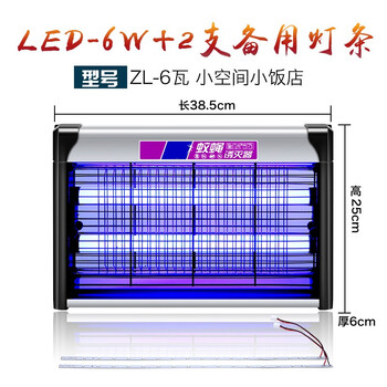 誉翊 灭蚊灯 餐厅室内驱蚊器捕蝇灯商用灭蚊器蚊蝇诱捕器 升级版LED6瓦加原装灯条*2