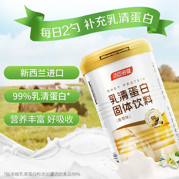 汤臣倍健 乳清蛋白粉固体饮料400g香草味 健身增肌粉蛋白粉男女蛋白质粉  运动健身可食用