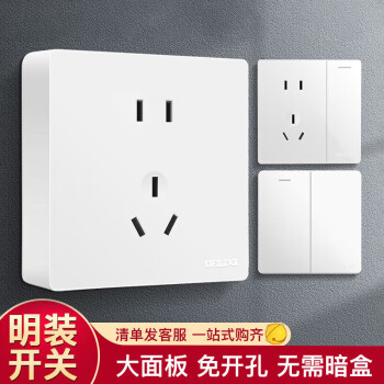 德力西(DELIXI)明装开关插座面板 CD158系列 10A五孔插座