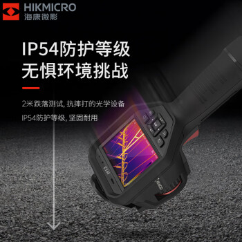 海康微影（HIKMICRO）手持红外测温热像仪暖通管道检测地暖堵点排查水管滴漏检测专业型热像仪 H13Pro