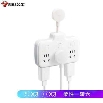 公牛（BULL）柔性转换插头/品字形一转六插座/无线转换/电源转换器 适用于卧室、厨房 6位分控开关 GN-97333