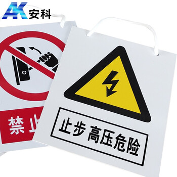 安科 止步 高压危险警示牌 带挂绳 20*16CM pvc安全电力标识牌