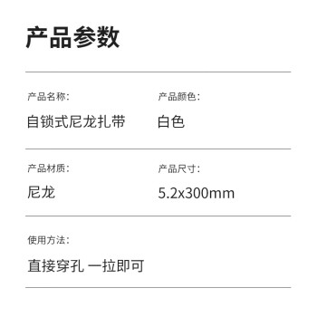 汇采自锁式尼龙扎带 白色塑料卡扣束线扎线带 5.2×300mm1000根起批