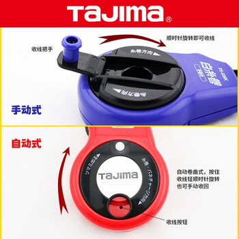 田岛（TAJIMA）PS-SIJM 便携式小型放线器 手动自动 自动卷线-20米线 1008-1912 自卷放线器