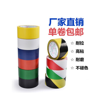友日久PVC警示宽胶带4.8cm*20m*1卷白色地面地毯胶带耐磨反光胶带