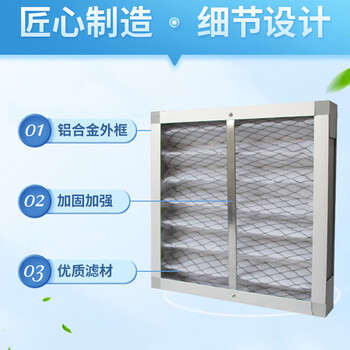 宽选工品 初效过滤器铝框板过滤网 中央空调机组过滤网空气过滤器 1件 595*495*46,1.0厚铝材