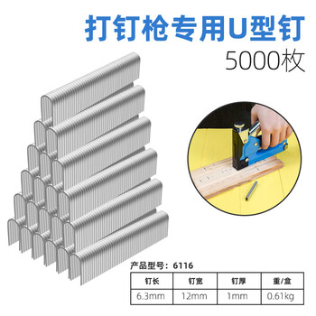 保拉(Paola) 5000PSC打钉枪射钉器码钉机器打钉器钉子 U型钉子 固线钉子6116