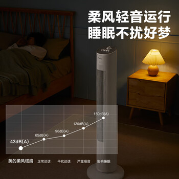 美的（Midea）【轻音节能】定时塔扇/家用电风扇/大风力无叶风扇/轻音电扇/柔风落地扇/台式摇头小风扇 ZAF09MA