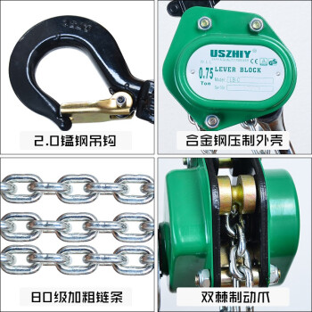 智友 USZHIY LB-C500便携式手扳葫芦0.5T吨1.5m锰钢链链条起重葫芦倒链汽车钣金吊具500kg扬程可调