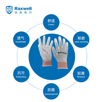 Raxwell 尼龙针织PU浸胶手套掌浸 柔软透气薄款XL码 10副 RW2443