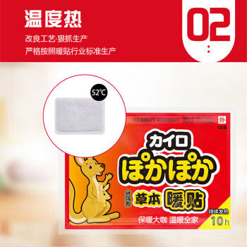 暖咖暖贴 暖宝宝帖发热贴暖宝贴暖身贴保暖贴热力贴（袋鼠30片）
