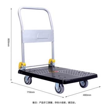 知旦手推车48*71*80cm承重300斤黑色轻音款工厂仓库搬运塑料工具车物料运输车TC698 4寸轻音轮