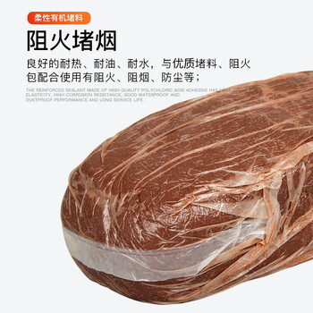 蓝炎 鹏超20公斤防火泥空调孔密封耐高温封堵柔性有机阻燃泥3C认证（10包/箱/20KG）