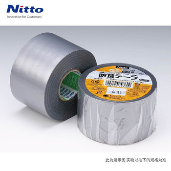 Nitto日东 防腐胶带 管道防锈防水保护管带 宽50mm长18m J3360