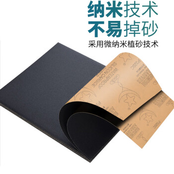 卡夫威尔 粗磨细磨逐级打磨砂纸 木工金属车漆精磨抛光腻子家具6片120目180目240目320目600目1000目 YS4588