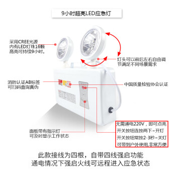敏华电工3C认证9小时消防应急灯双头LED灯带手动开关应急照明安全灯