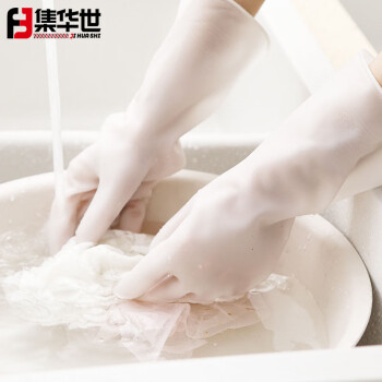 集华世 商用清洁防水手套【深蓝短款/不加绒-5双】JHS-1202
