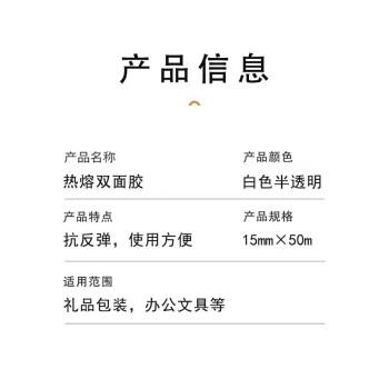 联嘉 双面胶 超薄强粘 工业棉纸热熔性双面胶 宽15mm×长50m 5卷单包装