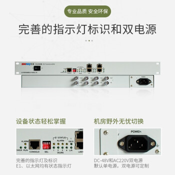 哲奇 ZQ-Transform4004 经典型协议转换器 4E1网桥 E1接入 4路E1转4路以太网 线速8M 1对价